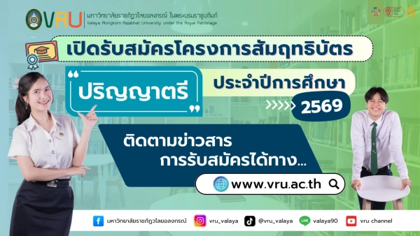 สัมฤทธิบัตร (ปริญญาตรี)