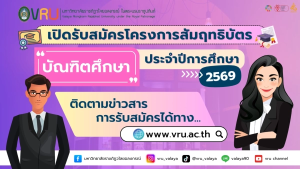 สัมฤทธิบัตร (บัณฑิตศึกษา)