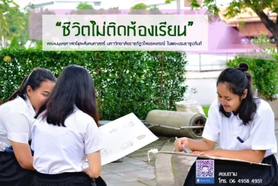  สมัครเรียน วไลยอลงกรณ์ ,สมัครเรียน vru ,หลักสูตรศิลปศาสตรบัณฑิต สาขาวิชาจิตวิทยา