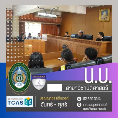  สมัครเรียน วไลยอลงกรณ์ ,สมัครเรียน vru ,หลักสูตรนิติศาสตรบัณฑิต 