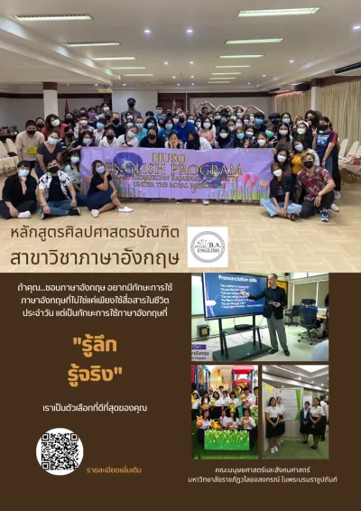  สมัครเรียน วไลยอลงกรณ์ ,สมัครเรียน vru ,หลักสูตรศิลปศาสตรบัณฑิต สาขาวิชาภาษาอังกฤษ