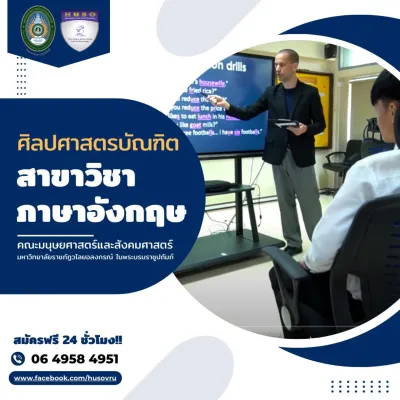  สมัครเรียน วไลยอลงกรณ์ ,สมัครเรียน vru ,หลักสูตรศิลปศาสตรบัณฑิต สาขาวิชาภาษาอังกฤษ