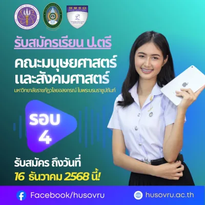  สมัครเรียน วไลยอลงกรณ์ ,สมัครเรียน vru ,หลักสูตรศิลปศาสตรบัณฑิต สาขาวิชาภาษาอังกฤษธุรกิจ