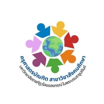 สังคมศึกษา (ค.บ.)