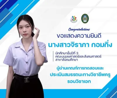  สมัครเรียน วไลยอลงกรณ์ ,สมัครเรียน vru ,หลักสูตรครุศาสตรบัณฑิต สาขาวิชาสังคมศึกษา (4 ปี)