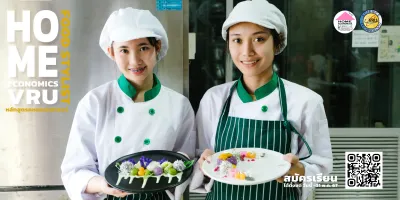  สมัครเรียน วไลยอลงกรณ์ ,สมัครเรียน vru ,หลักสูตรวิทยาศาสตรบัณฑิต สาขาวิชาวิทยาศาสตร์การประกอบอาหารและการบริการ ,มรภ.วไลยอลงกรณ์