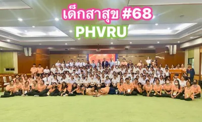  สมัครเรียน วไลยอลงกรณ์ ,สมัครเรียน vru ,หลักสูตรสาธารณสุขศาสตรบัณฑิต สาขาวิชาสาธารณสุขศาสตร์ ,มรภ.วไลยอลงกรณ์