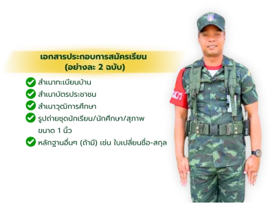  สมัครเรียน วไลยอลงกรณ์ ,สมัครเรียน vru ,หลักสูตรรัฐศาสตรบัณฑิต สาขาวิชาการเมืองและการจัดการปกครอง ,มรภ.วไลยอลงกรณ์